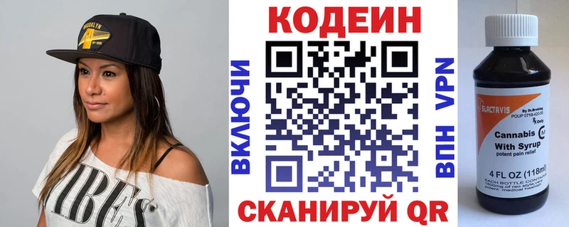 блэк спрут зеркало  Гвардейск  Кодеин напиток Lean (лин)  где купить наркотик 