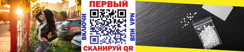 МЕТАМФЕТАМИН мет наркотики Гвардейск